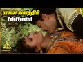 Palaivanathil Video Song | Kattabomman Movie Songs | Sarath Kumar | Vineetha | Deva | Pyramid Music