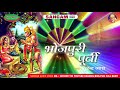 Bhojpuri East 2017 Which day did the past go by? (Surendra Vyas)