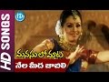 Nela Mida Jabili Video Song - Manasulo Maata Movie || Jagapathi Babu || Srikanth || Mahima Chaudhry