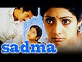 Sadma (1983) Full Hindi Movie | Kamal Haasan, Sridevi, Gulshan Grover, Silk Smitha, Paintal