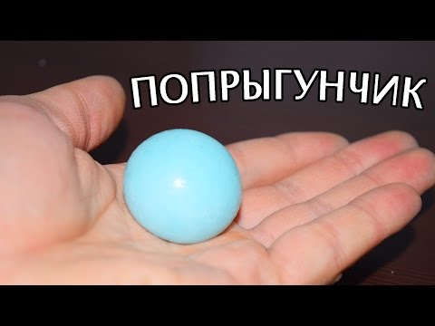 Сделать попрыгунчик своими руками Сделать попрыгунчик своими руками