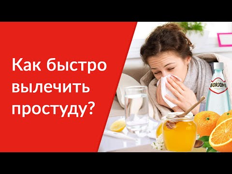 Как вылечить ребенка от простуды в домашних условиях 5 лет