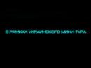 Undone presents Miles Dyson @ Zhitomir (Preparty)