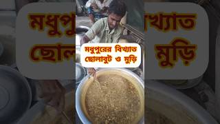 মধপরর জনপরয ছলমডNew Best Video 2025 Shorts Video