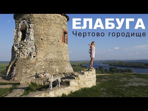 Проститутки Татарстан Город Елабуга