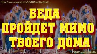 Молитва Прошение Защиты И Милости У Высших Сил Для Родных И Близких В Нужде, Беде И Бедности