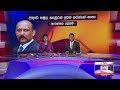 Derana News 10.00 PM 30-11-2019