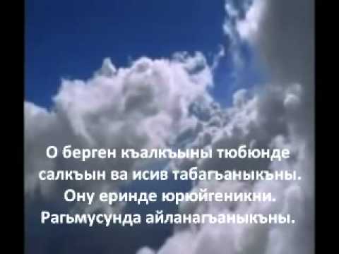 На кумыкском языке поздравления На кумыкском языке поздравления