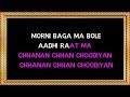 Morni Baaga Ma Bole - Karaoke - Lamhe - Lata Mangeshkar, Moinuddin & Ila Arun