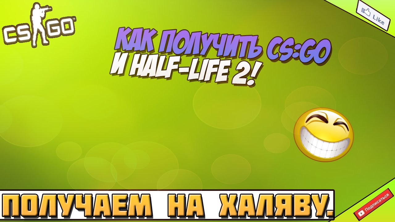 Как получить подарки в кс го 82