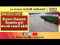 હવામાન વિભાગની આગાહી Saurashtra ના જિલ્લાઓમાં મધ્યથી ભારે વરસાદની શક્યતા | VTV Gujarati News