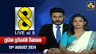   Live at 8  - 2024.08.19