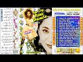 Non-Stop Remix Dhamaka ~ Poornima ~ Album 2 ~ Music Art Stereo ~