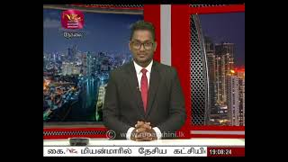 2021-02-01 | Nethra TV Tamil News 7.00 pm