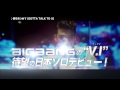 V.I(from BIGBANG) - [LET'S TALK ABOUT LOVE] TV SPOT