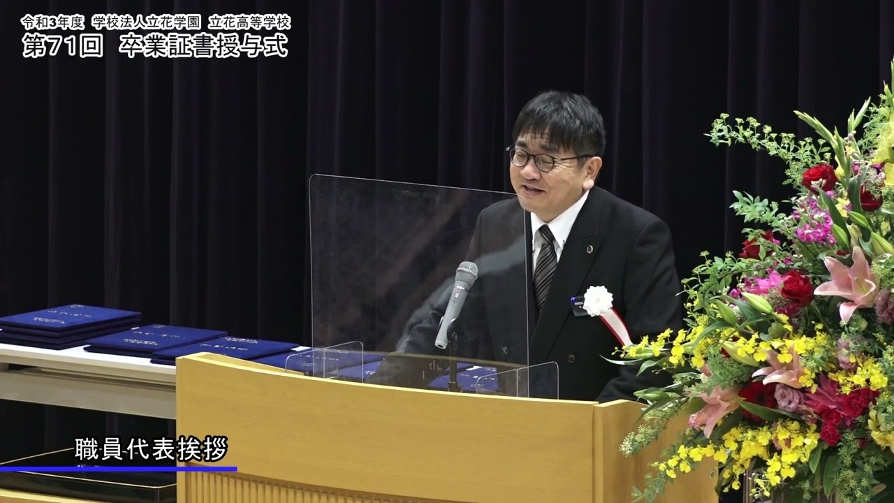 保健体育科集中講義