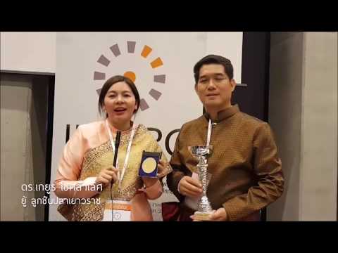 UNC รับรางวัล International Innovation Award INTARG 2018 ประเทศโปรแลนด์