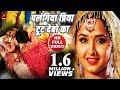 #Kajal Raghwani का New सुहागरात #VIDEO SONG -  Palangia Piya Tur Deba Ka -Bhojpuri Song 2018