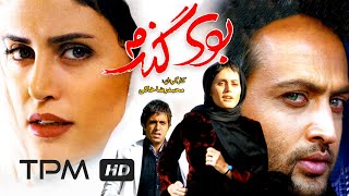 فیلم ایرانی بوی گندم Persian Movie Booye Gandom