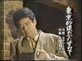 東京砂漠のかたすみで　　黒沢年男＆日野美歌　　ＵＰＢ‐００１１