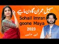 Sohail Imran punjabi √goon maya ||2023 | Sur Sangeet Music