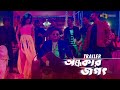 Ondhokar Jogot (Trailer) | Mahiya Mahi | D A Tayeb | Ondhokar Jogot Bengali Movie 2018 Ondhokar Jogot (Trailer) | Mahiya Mahi | D A Tayeb | Ondhokar Jogot Bengali Movie 2018