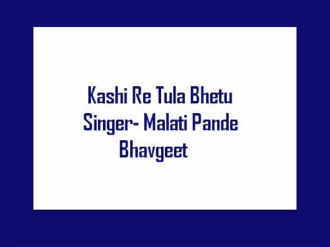Kashi Re Tula Bhetu- Malati Pande Bhavgeet
