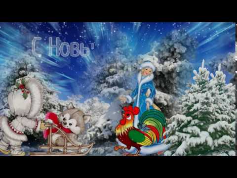 Футаж поздравление с годом Футаж поздравление с годом