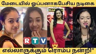 Shruthi Narayanan மடயல ஓபபனக பசய நடக வயபபகக ரமப நனற சர