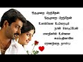 Orumurai Piranthen - Tamil Lyrics Video | Hariharan, Sadhana Sargam | Srikanth Deva |Narain| HD Song