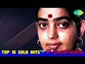Top 10 Melodies Of P Susheela Malayalam Movie Audio Jukebox