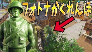 お前そのスキンほとんどズルだろ!ふざけんな!-フォトナかくれんぼ【KUN】