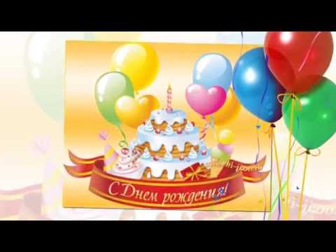 С днем рождения школьника внука С днем рождения школьника внука