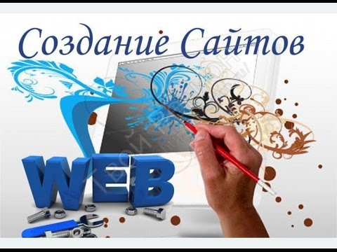 Как создать свой сайт бесплатно и заработать на нем деньги Как создать свой сайт бесплатно и заработать на нем деньги