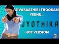Sivaraathiri Thookam Yedhu.. | Jyothika Hot Version | Jyothika Hot | Ajey Krishnan