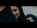 Circumstance - Trailer