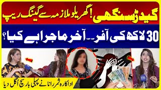 Stage Actress Samar Rana Breaks Silence On 3 Million Offer Iqra Farooq Reports Suno News Hd