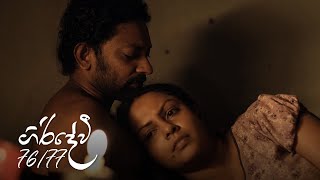 Giridevi | Episode 76 & 77 - (2020-12-06) 