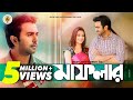 New Natok 2019 I Maflar I Apurba I Tanjin Tisha I মাফলার New Natok 2019 I Maflar I Apurba I Tanjin Tisha I মাফলার