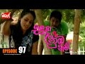 Sanda Numba Nam Episode 97