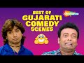 Vikram Thakor - Jitu Pandya Best Gujarati comedy Scenes | Superhit Comedy | Gujarati Movie