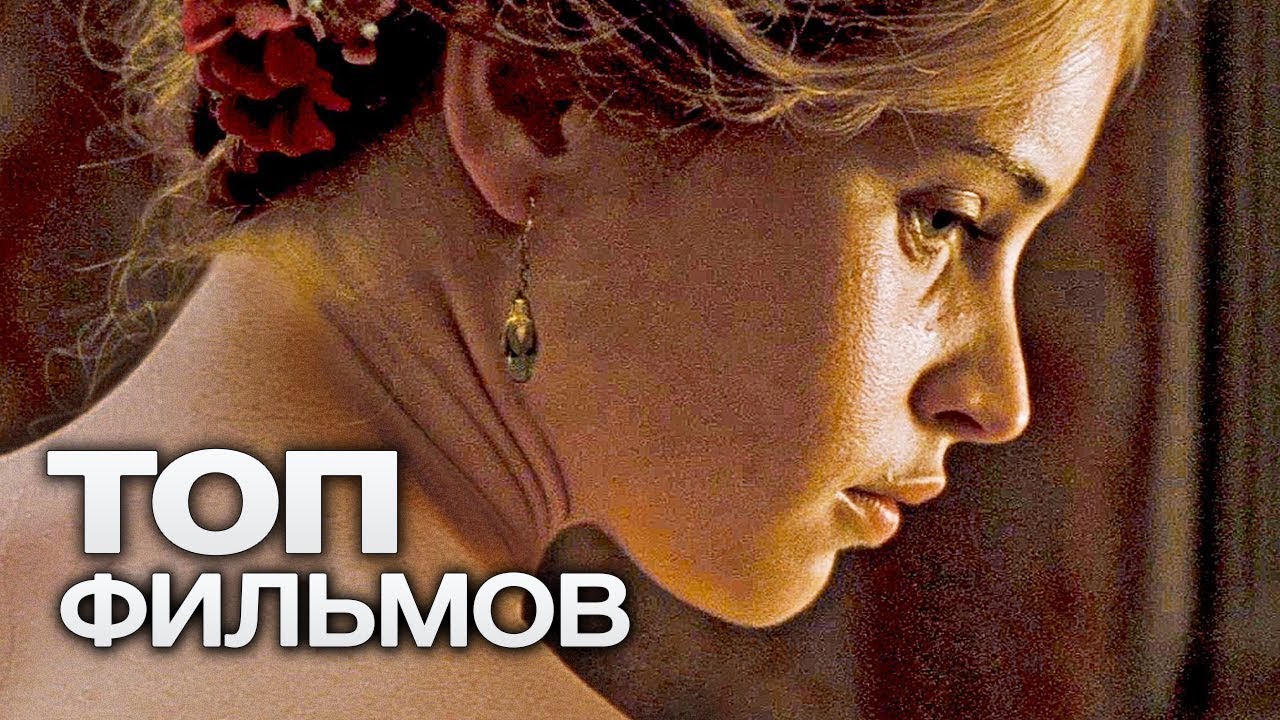 Топ 10 лучших фильмов триллеров 2018 Топ 10 лучших фильмов триллеров 2018