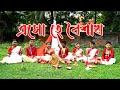 Eso He Boishakh Esho Esho | Rabindra Sangeet | 4K Video