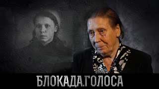 Брынская Тамара Васильевна о блокаде Ленинграда / Блокада.Голоса