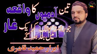Allah Ki Madad | Islamic Story | Abrar Hameed Qadri | The Islamic Corner