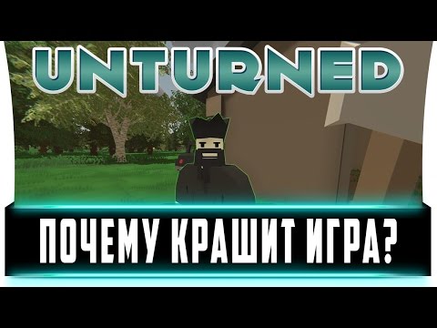 Почему не ищет сервера в unturned Почему не ищет сервера в unturned