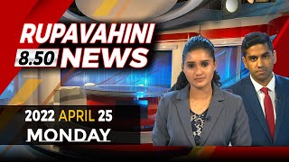 2022-04-25 | Rupavahini English News | 8.50PM