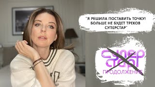 Наталия Власова - Суперстар/ Мое Сердце Уже Глубоко В Новом.