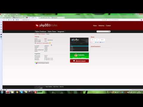Стиль форума phpbb Стиль форума phpbb