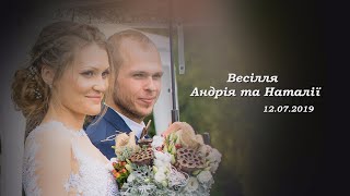 Czech Republic - Чехія - Міні-Фільм Весілля Андрія Та Наталії, 12.07.2019 #Wedding